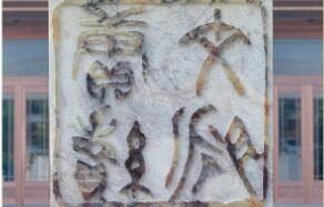 考古新成果阐释中华文明突出特性