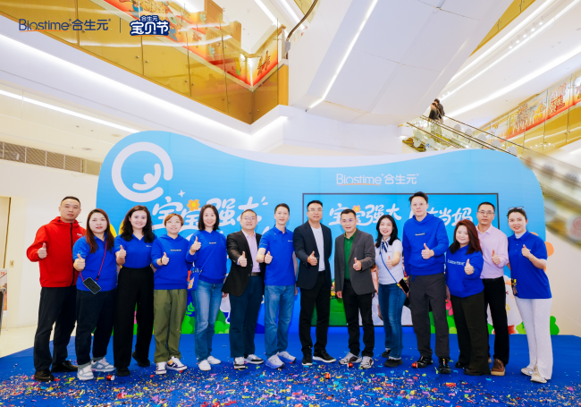 合生元开启“宝贝节”新征程，倡导“自在当妈”赋能渠道引领新增长
