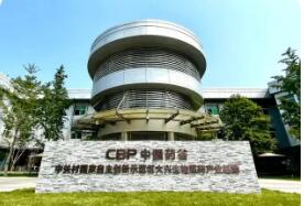 “中国药谷”紧抓营商环境迭代，推动产业能级提升