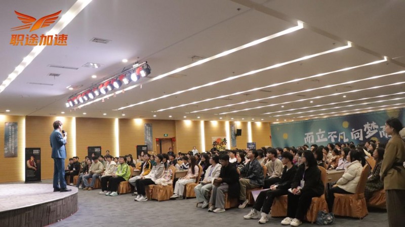 职途加速EBA职场进阶营：2026年2月财商、商业思维与情商训练研学圆满收官