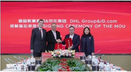 DHL集团与京东签署谅解备忘录，支持德国品牌在中国及欧洲市场的发展