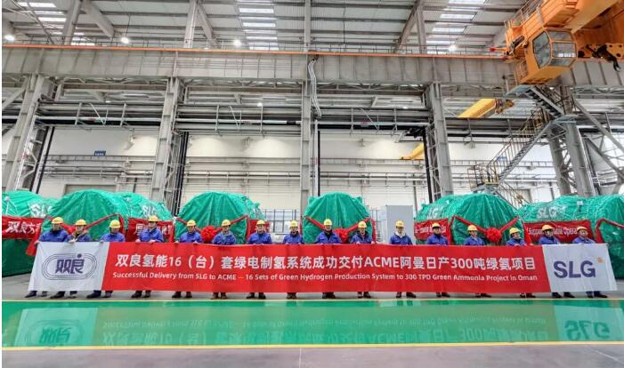 双良为ACME阿曼绿氨项目打造的首批电解槽顺利启运