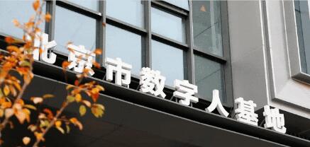 北京朝阳建设“科技百园”加速培育壮大新质生产力