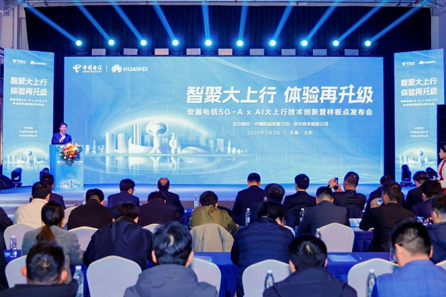 中国电信大上行重磅亮相，赋能AI与无线网络新生态