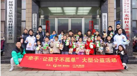 “牵手·瑞风行动” 驶入舒城县光明村 用科技温情暖童心