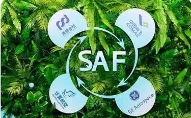 央企重组强力切入绿色航空燃料（SAF）赛道