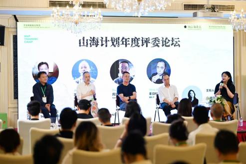 以“岭南以南”为题，2026山海计划报名启动