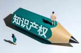 黑龙江省知识产权工作护航创新促振兴