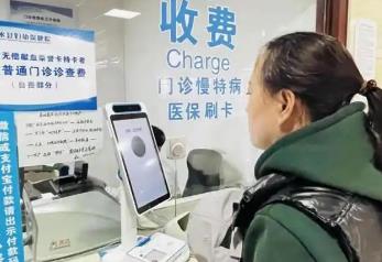 新变化！河南拟有序推进基本医保省级统筹