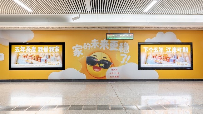 扎根武汉，守护健康——泰康在线地铁大屏传递“时刻在线”的温度