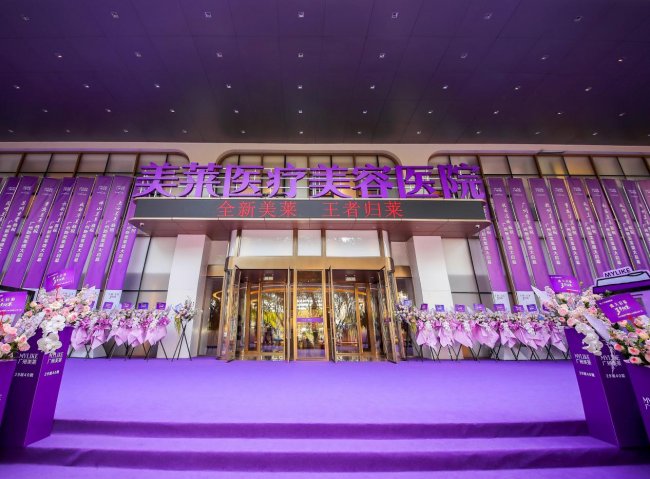全新美莱 王者归莱 | 广州美莱新院全球启幕，鼎立华南医美新地标