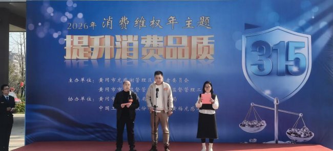 湖北龙感湖：守护“3.15” 烟草普法在行动