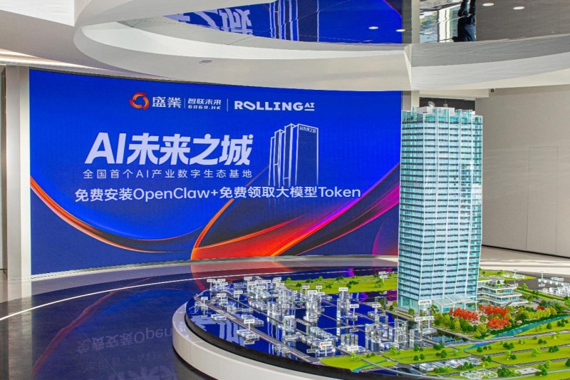 算力+政策双赋能！盛业“AI未来之城”免费解锁AI黑科技，让OpenClaw“落地干活”