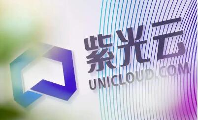 三重闭环 紫光云全链路破解B端大模型落地难题