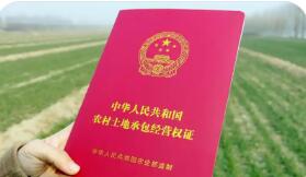 聚焦二轮土地到期延包整省试点全面推开