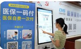 医保结算再优化 3.0版方案避免复杂病例“一刀切”