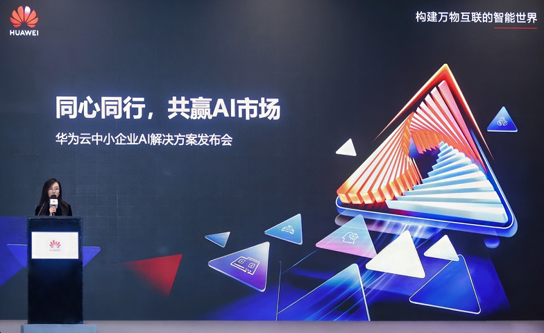 告别算力“整租”时代！华为云柔性智算FlexNPU，打造弹性伸缩“算力金箍棒”