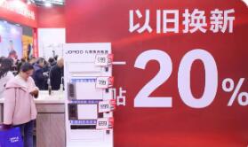 从“规定动作”到“自选动作”多地加码优化消费品以旧换新