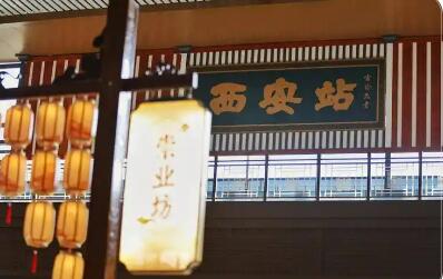 在西安站候车 很有长安味