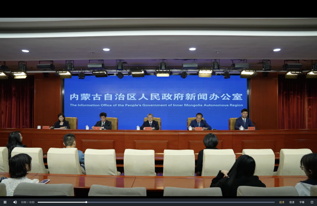 内蒙古举行“贯彻‘1571’工作部署 推动内蒙古高质量发展”系列主题新闻发布会第九场