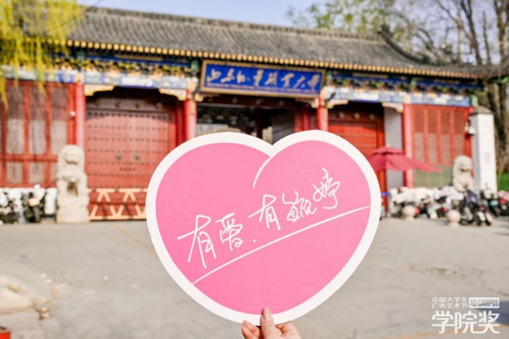 “泉”新启航！毓婷携守护春风抵达济南校园