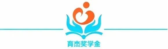 芒来乡小学2025-2026学年第一学期期末总结暨“育杰基金”颁奖活动简报