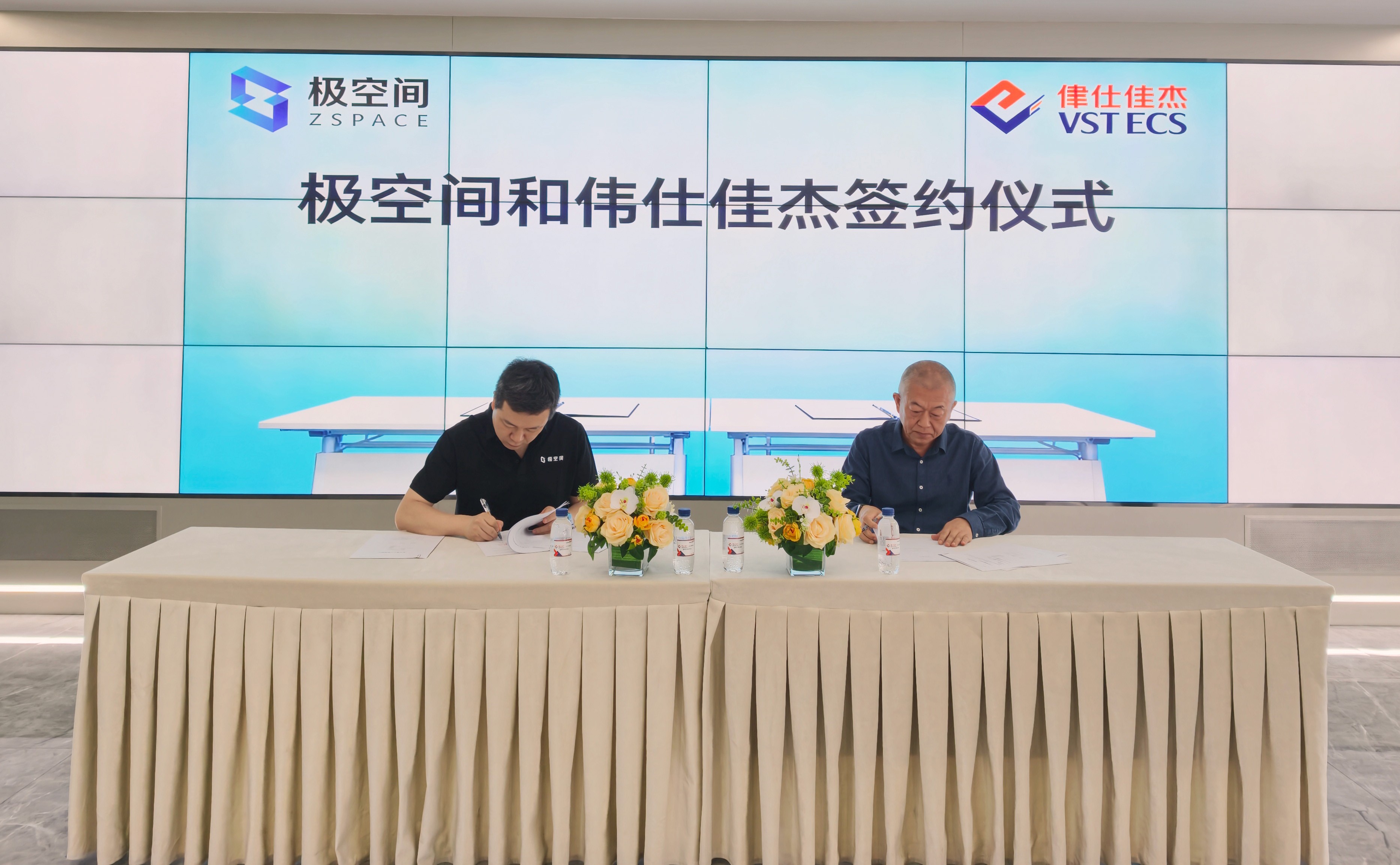 强强联合，伟仕佳杰、极空间签署战略合作协议