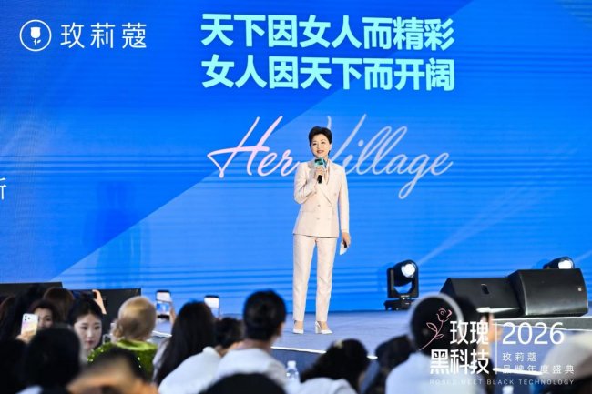 杨澜惊喜亮相玫莉蔻年度盛典：在女性成长共鸣里，看见“柔韧”力量