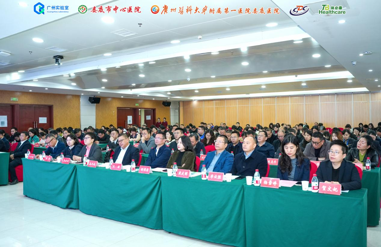 聚势谋远促合作 科普惠民护安康——娄底市人民政府与广州实验室结核病防控战略合作暨“科普引领・终结结核”科普巡讲启动会圆满举行