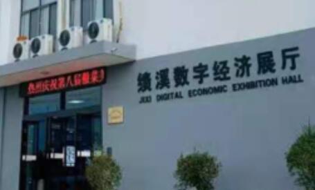 安徽绩溪电商产业从“卖土货”向“全链条”升级