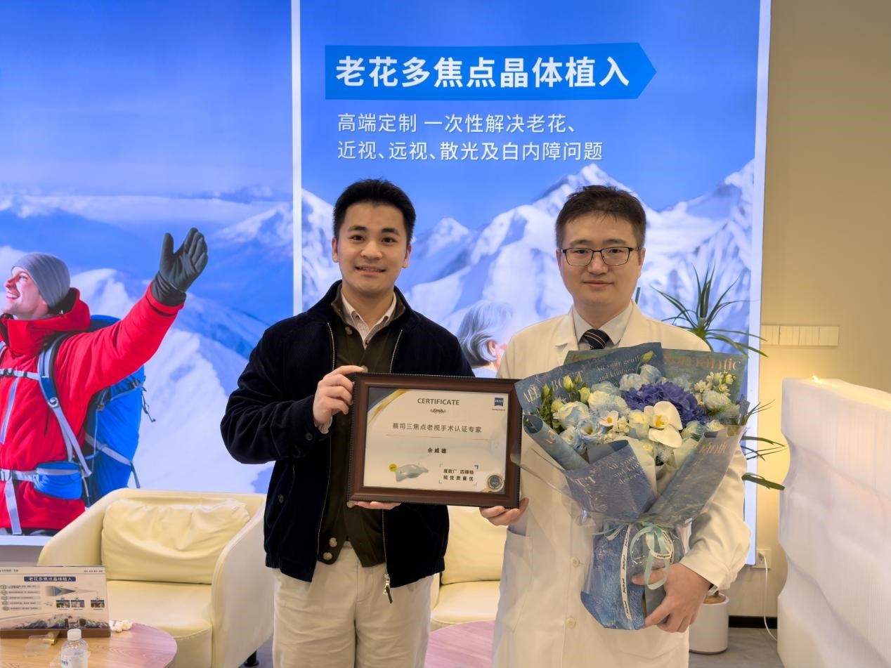 光启新程丨余威德主任助力老视患者重构全视程清晰人生