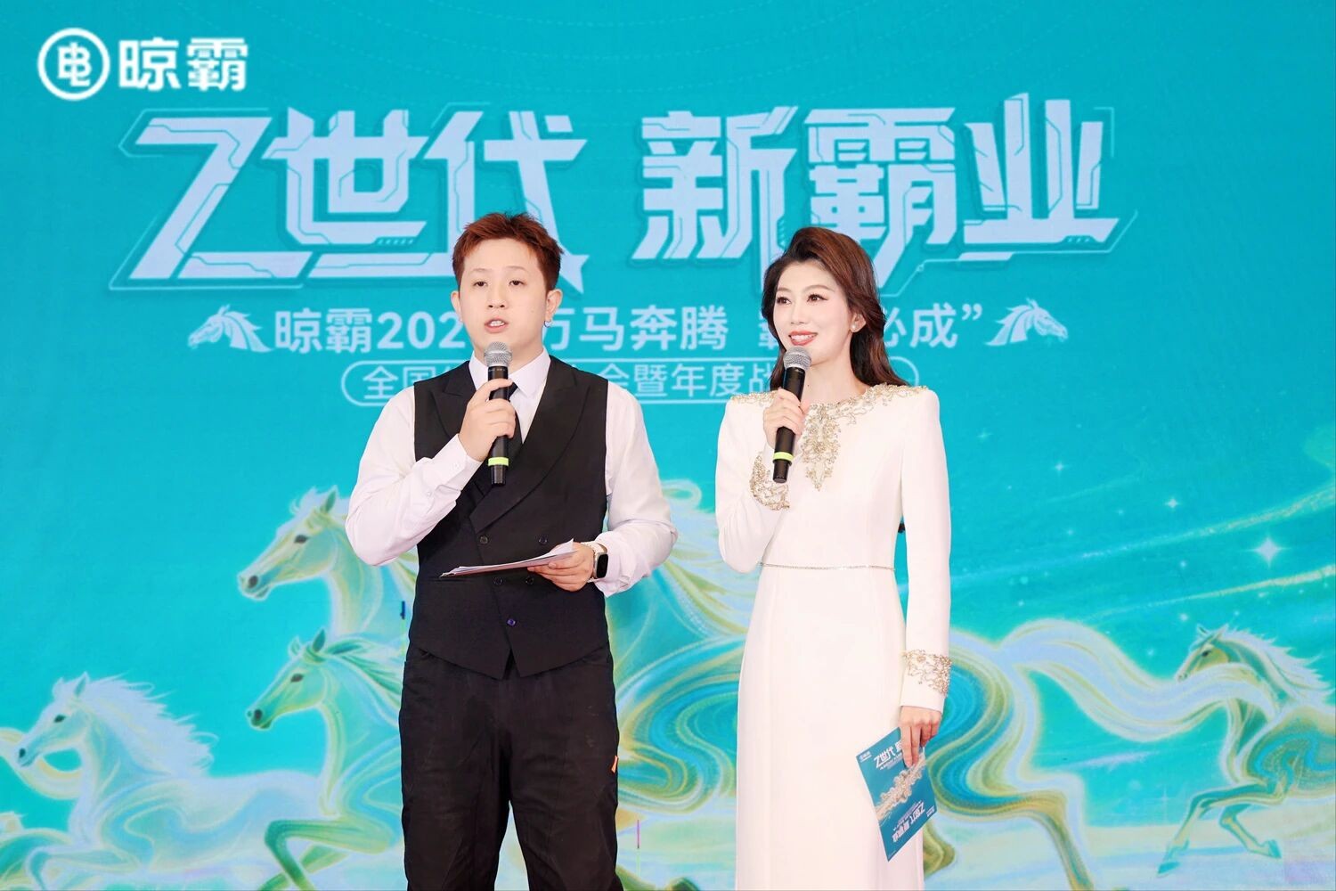 燃爆羊城！晾霸2026全国经销商大会圆满召开，万马奔腾、霸业必成，共启“Z世代”新霸业！