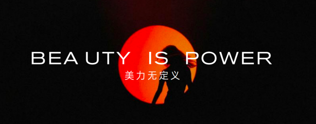 科技守护健康底线！BEAUTY RUSH 细胞爆燃片，让变瘦更安心