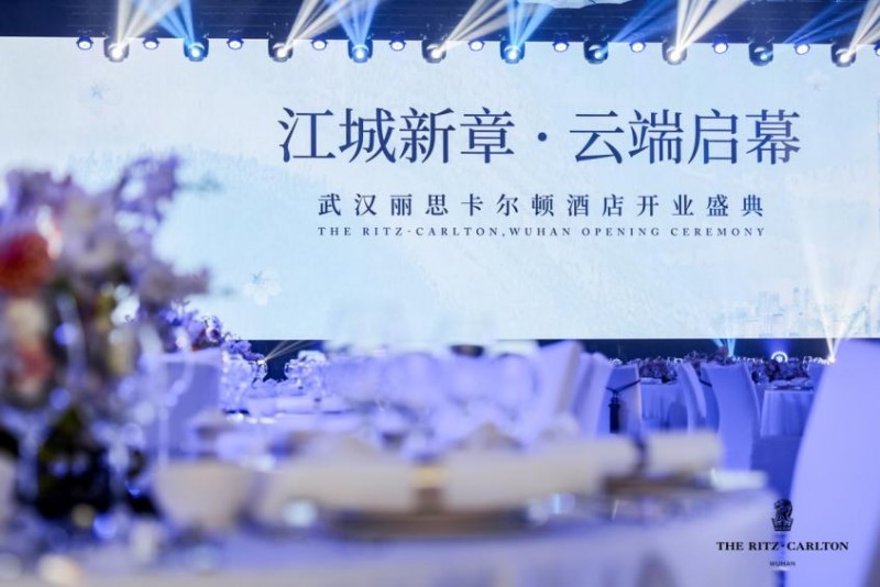 华中首家丽思卡尔顿酒店正式亮相武汉越秀国际金融中心，以国际奢华标准重塑城市商务格局