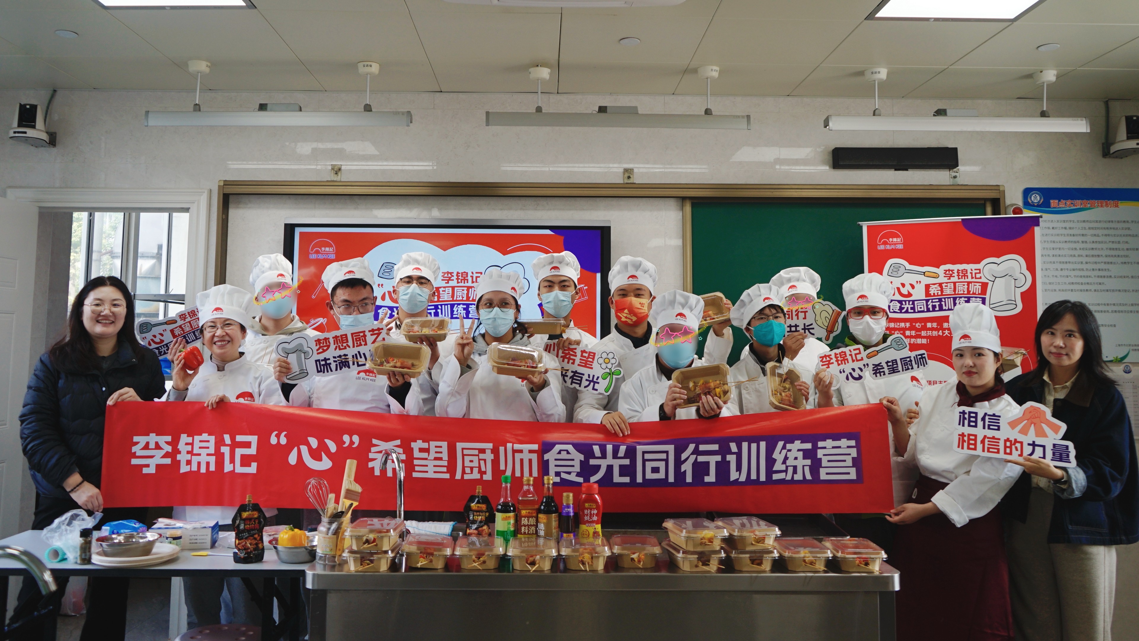从希望到“心”希望——李锦记以酱香传递温度，用陪伴点亮心光
