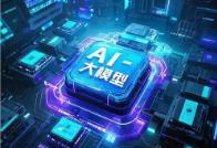 电力 + 算力双轮驱动 中国大模型赢得全球用户