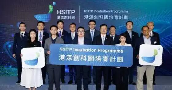 港深创科园培育计划启动
