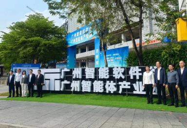 广州首个智能体产业园揭牌