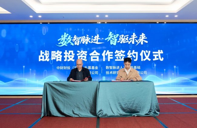 数智脉进获中字头天使轮投资，以“AI+物理”全自主技术引领工业软件智能化革命