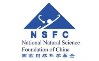 二〇二五年国家自然科学基金共资助各类项目5.88万项