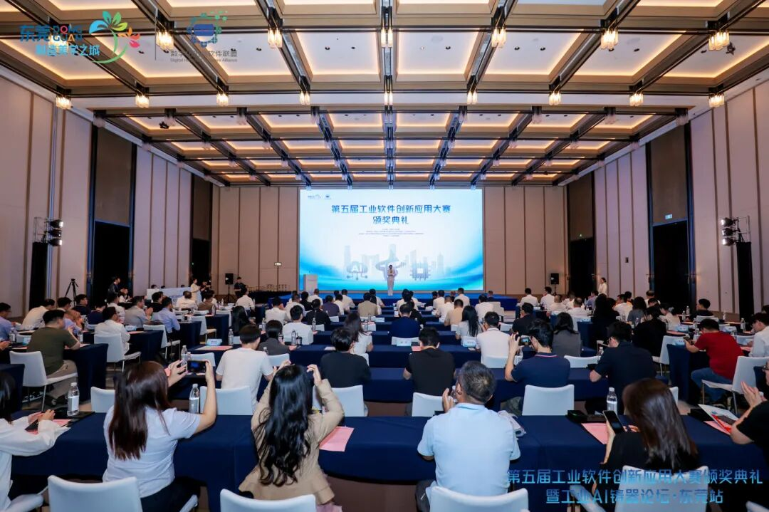 安世亚太助力东莞理工学院机械工程学院荣获第五届工业软件创新应用大赛产业突破奖