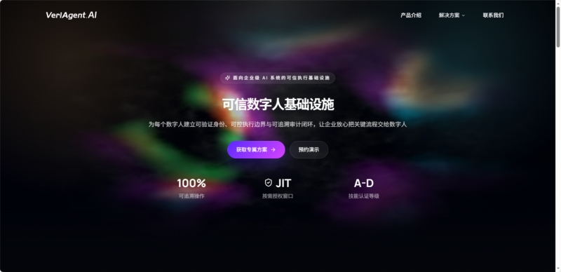 从电子签名到AI信任底座，e签宝携VeriAgent布局智能体安全赛道，抢占产业先机