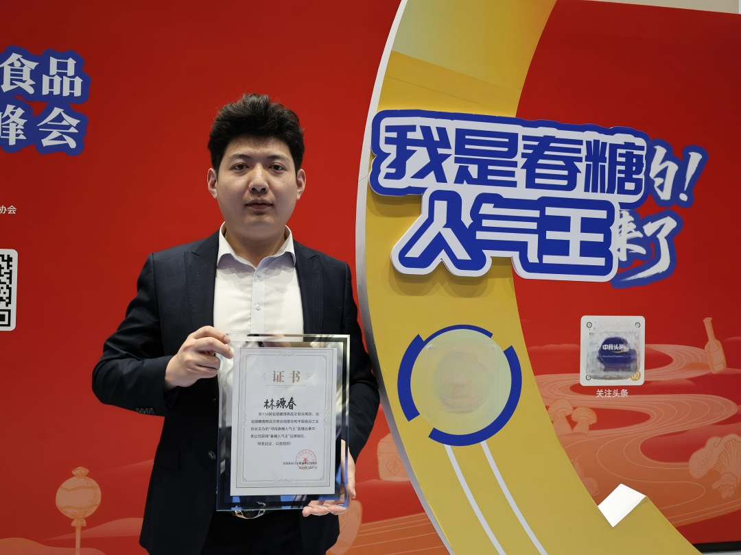 林源春斩获国际大奖，生态饮品迎来新风口