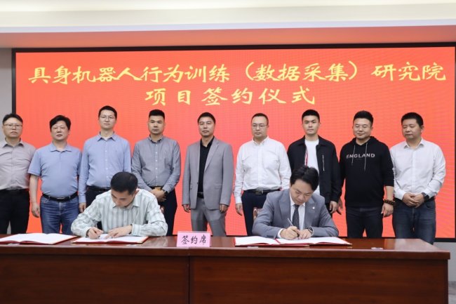 浙江巨身智能科技有限公司与金华经开区达成战略合作