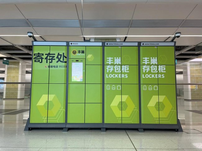 丰巢寄存柜全面入驻深圳地铁，城市出行开启“轻负担”模式
