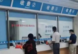 厦门入选全国医保便捷支付推进地区名单