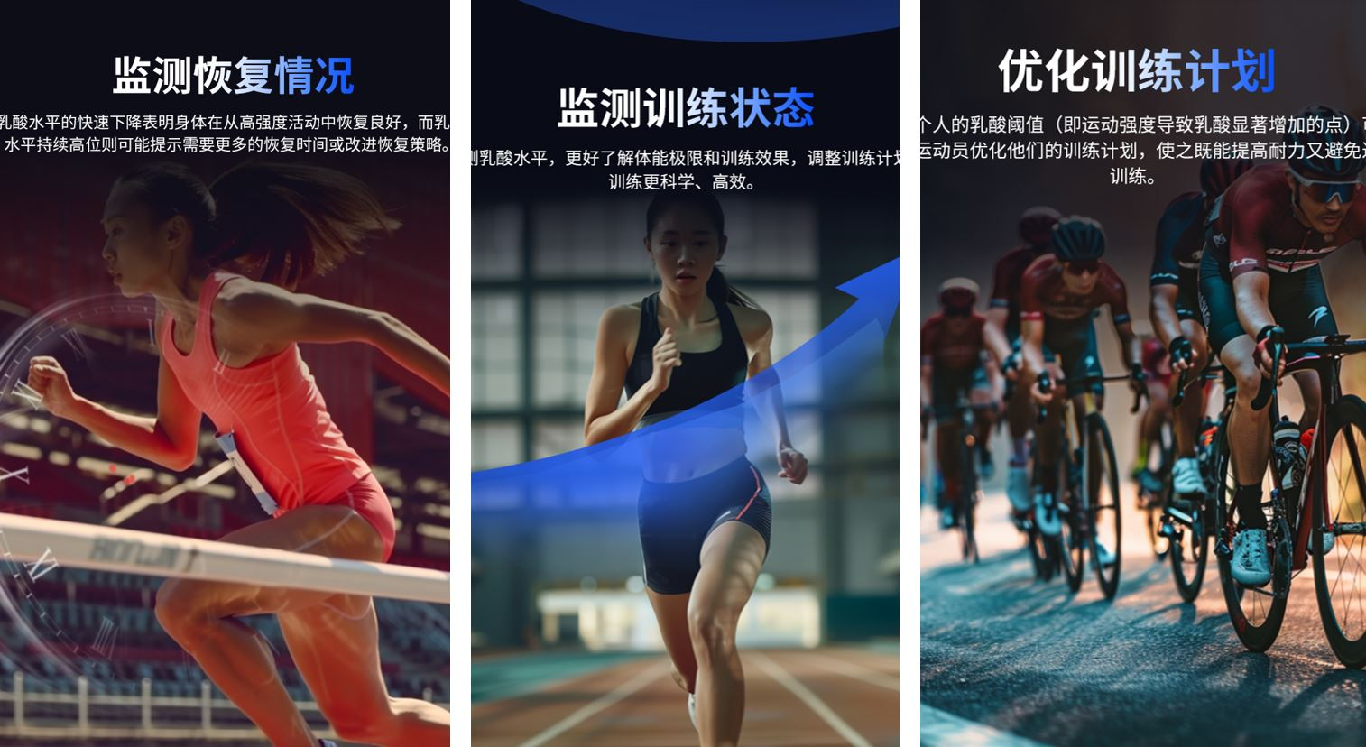 科学运动，守护健康：晶捷科技以精准检测赋能科学健身