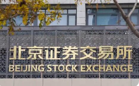 多家上市公司尝鲜 北交所简易再融资批量落地