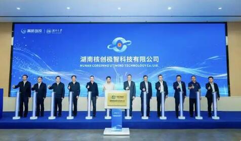 湖南国企联手高校加速核工业智能装备成果转化