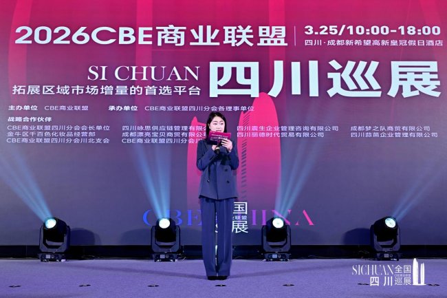 柏卡姿亮相2026CBE四川巡展，植萃赴蓉城，聚力启新程